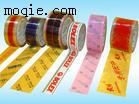 深圳宝安印刷LOGO封箱胶带、保护膜、拉伸缠绕膜