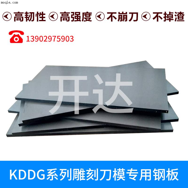 KD-10雕刻刀模专用钢材