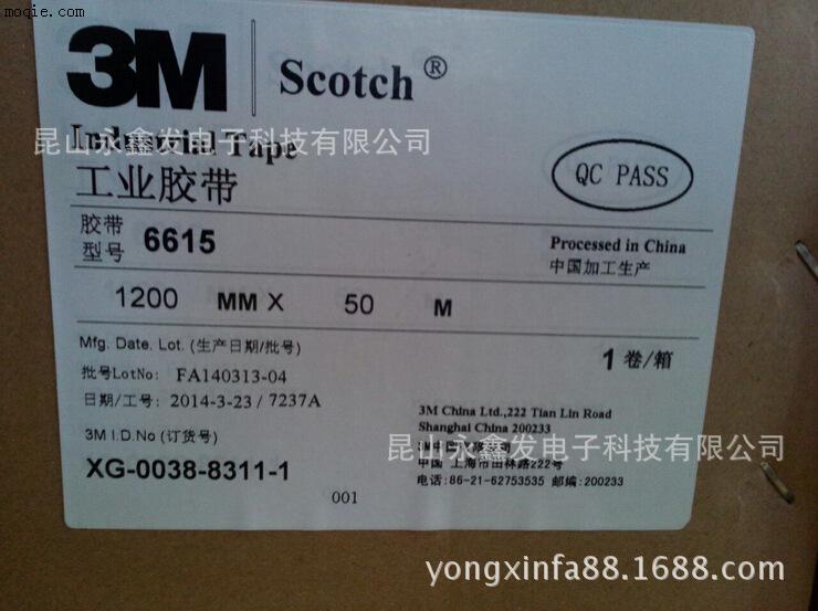 3M6615进口工业胶带