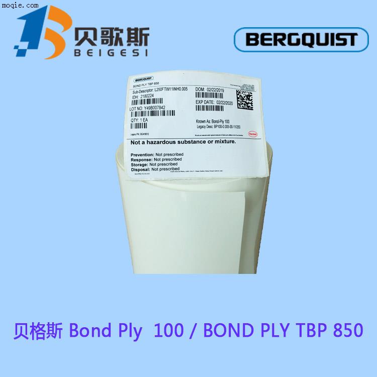 美国贝格斯Bond-Ply 100导热压敏胶带