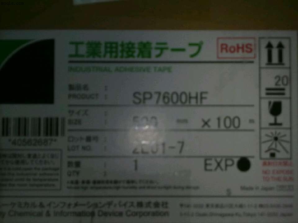 索尼SP7600HF出售